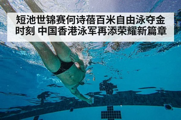 swimming technique underwater